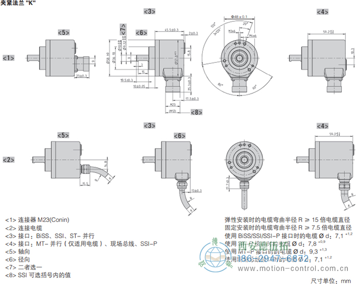 AC58-Profibus光電絕對值通用編碼器外形及安裝尺寸(夾緊法蘭K) - 西安德伍拓自動化傳動系統有限公司