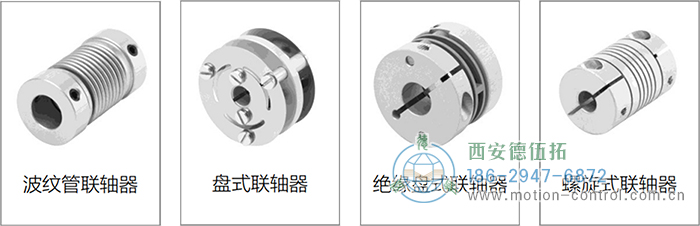 AC58-Profinet光電絕對值通用編碼器彈性聯軸器 - 西安德伍拓自動化傳動系統有限公司