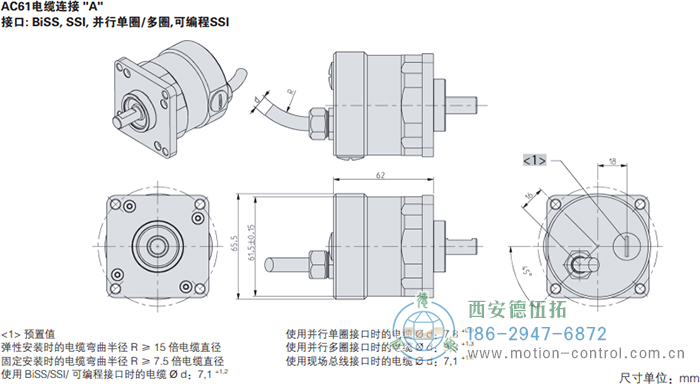 AC61_CANLayer2光電絕對值通用編碼器外形及安裝尺寸(電纜連接A) - 西安德伍拓自動化傳動系統(tǒng)有限公司