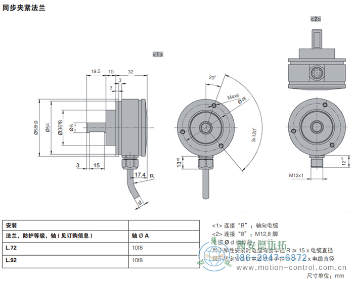 AR62/AR63磁式絕對值重載編碼器外形及安裝尺寸(同步夾緊法蘭) - 西安德伍拓自動(dòng)化傳動(dòng)系統(tǒng)有限公司