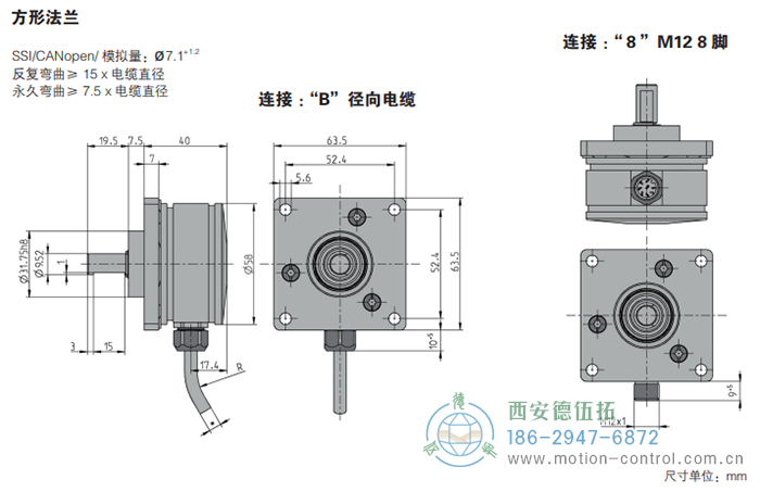 AR62/AR63磁式絕對值重載編碼器外形及安裝尺寸(方形法蘭) - 西安德伍拓自動(dòng)化傳動(dòng)系統(tǒng)有限公司