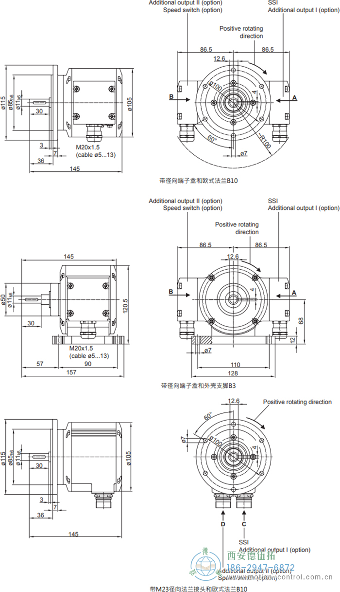 PMG10 - SSI絕對值重載編碼器外形及安裝尺寸(?11 mm實心軸，帶歐式法蘭B10或外殼支腳 (B3)) - 西安德伍拓自動化傳動系統有限公司